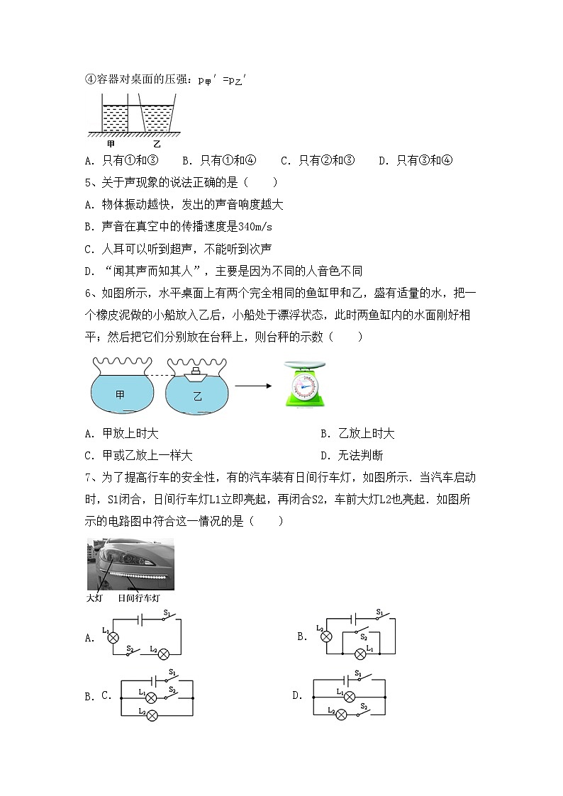 最新人教部编版九年级物理上册期中考试卷(全面)第2页