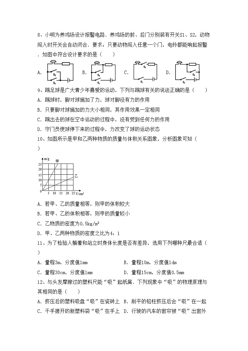 最新人教部编版九年级物理上册期中考试卷(全面)第3页