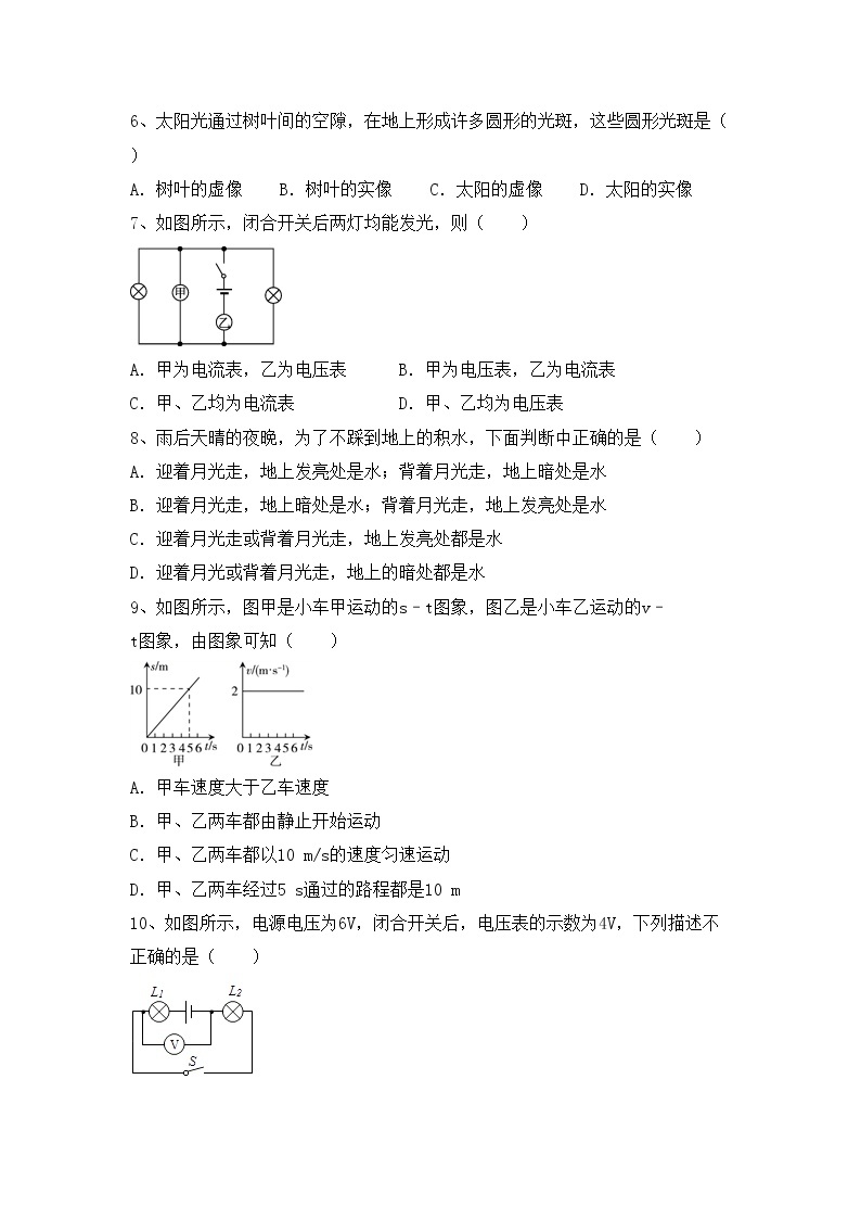 最新人教部编版九年级物理上册期中考试卷（可打印）02