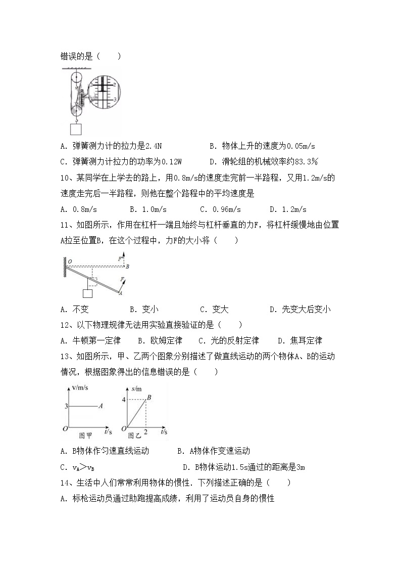 最新人教部编版九年级物理上册期中考试卷及答案【可打印】03