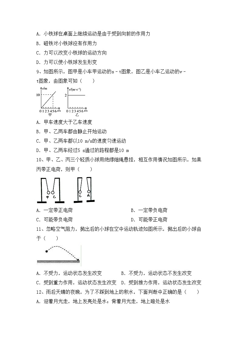 最新人教部编版九年级物理上册期中考试题(全面)第3页