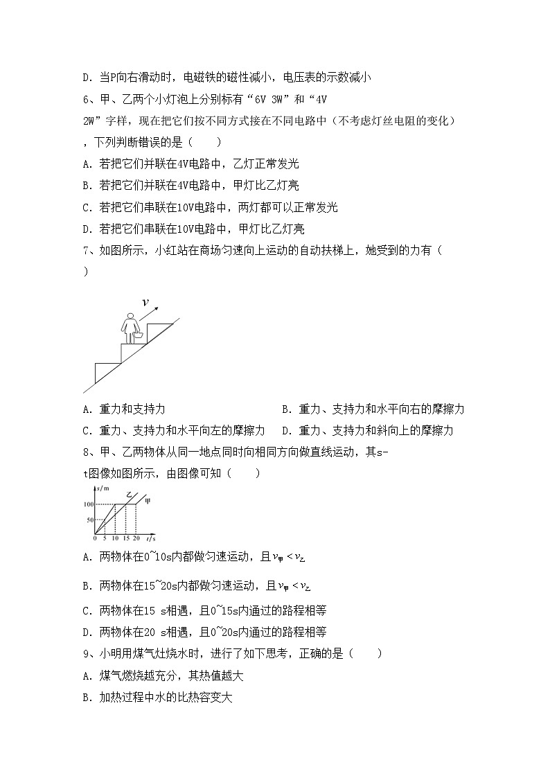 最新人教部编版九年级物理上册期中考试卷及答案【全面】第2页