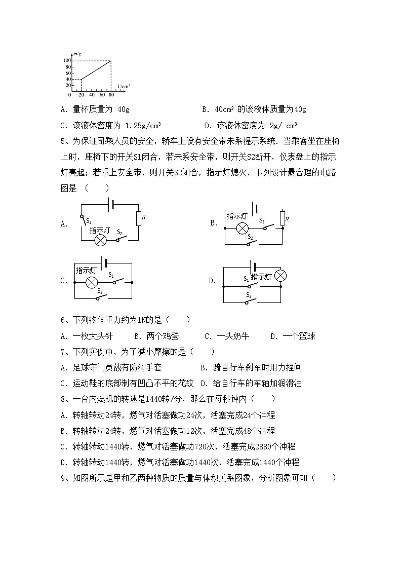 最新人教部编版九年级物理上册期中考试卷及答案【最新】第2页