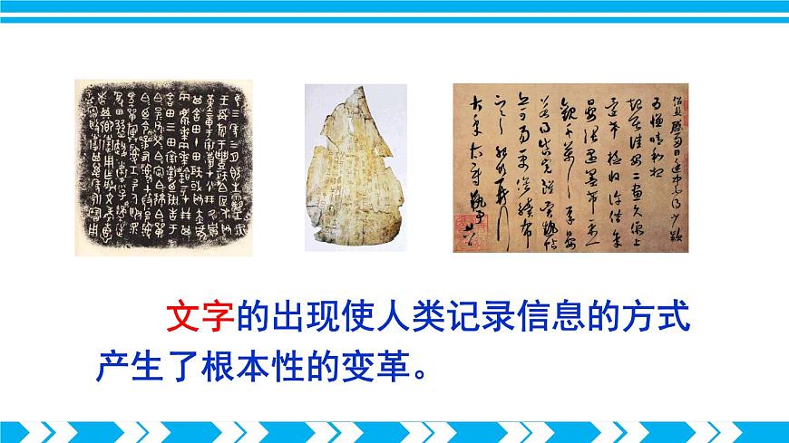 第一節(jié) 感受信息第6頁(yè)
