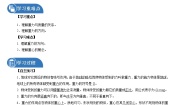 初中物理人教版八年级下册7.3 重力导学案及答案