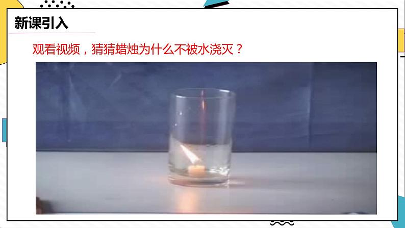 4.3 平面镜成像(课件)-2021-2022学年八年级物理上册备课无忧(人教版)第1页