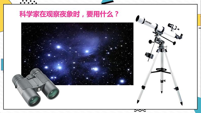 5.3 凸透镜成像的规律(课件)-2021-2021-2022学年八年级物理上册备课无忧(人教版)第2页