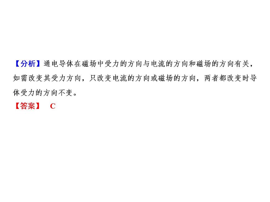 第20章　第4節(jié)　電動機(jī)課件PPT第4頁