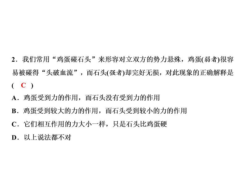 第7章 整合提升课件PPT第5页