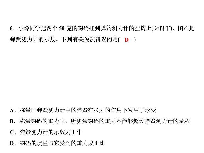 第7章 整合提升课件PPT第8页