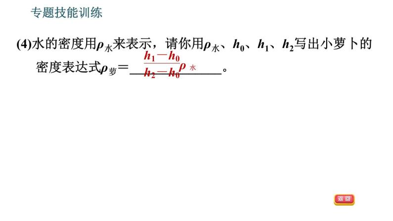 沪粤版八年级下册物理 第9章 习题课件 (2)07