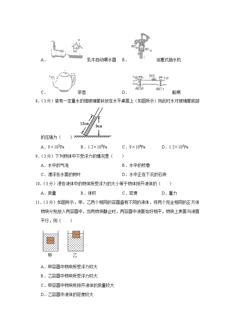 广西百色市2020-2021学年八年级下学期期末考试物理试题(word版 含答案)02