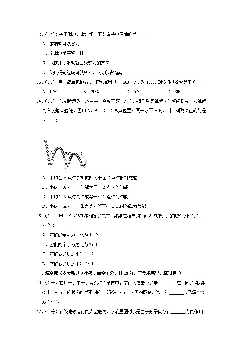 广西百色市2020-2021学年八年级下学期期末考试物理试题(word版 含答案)03