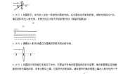 初中物理复习光学作图训练（含参考答案）