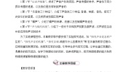 初中物理教科版八年级上册第三章 声1 认识声现象教案