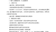 初中物理教科版八年级上册2 光的反射定律教案设计