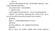教科版八年级上册7 通过透镜看世界第1课时教学设计