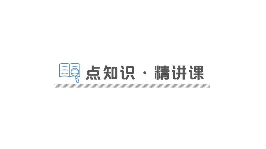 第1節(jié) 歐姆定律課件PPT第2頁