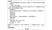 教科版九年级上册第四章 探究电流1 电流教案设计