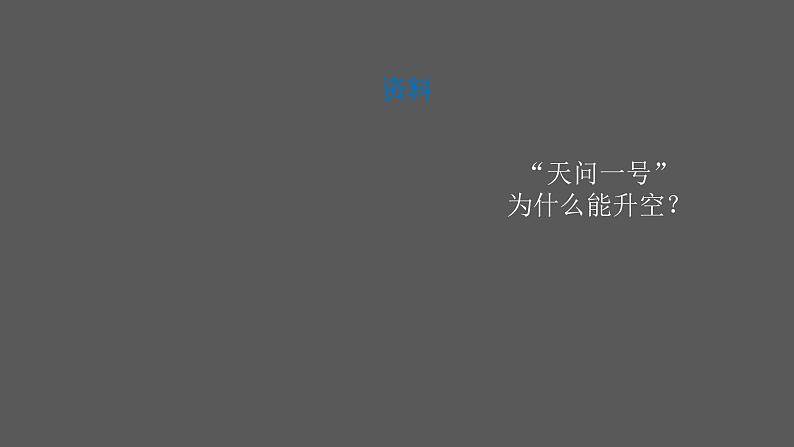 初二【物理(北京版)】力课件PPT02