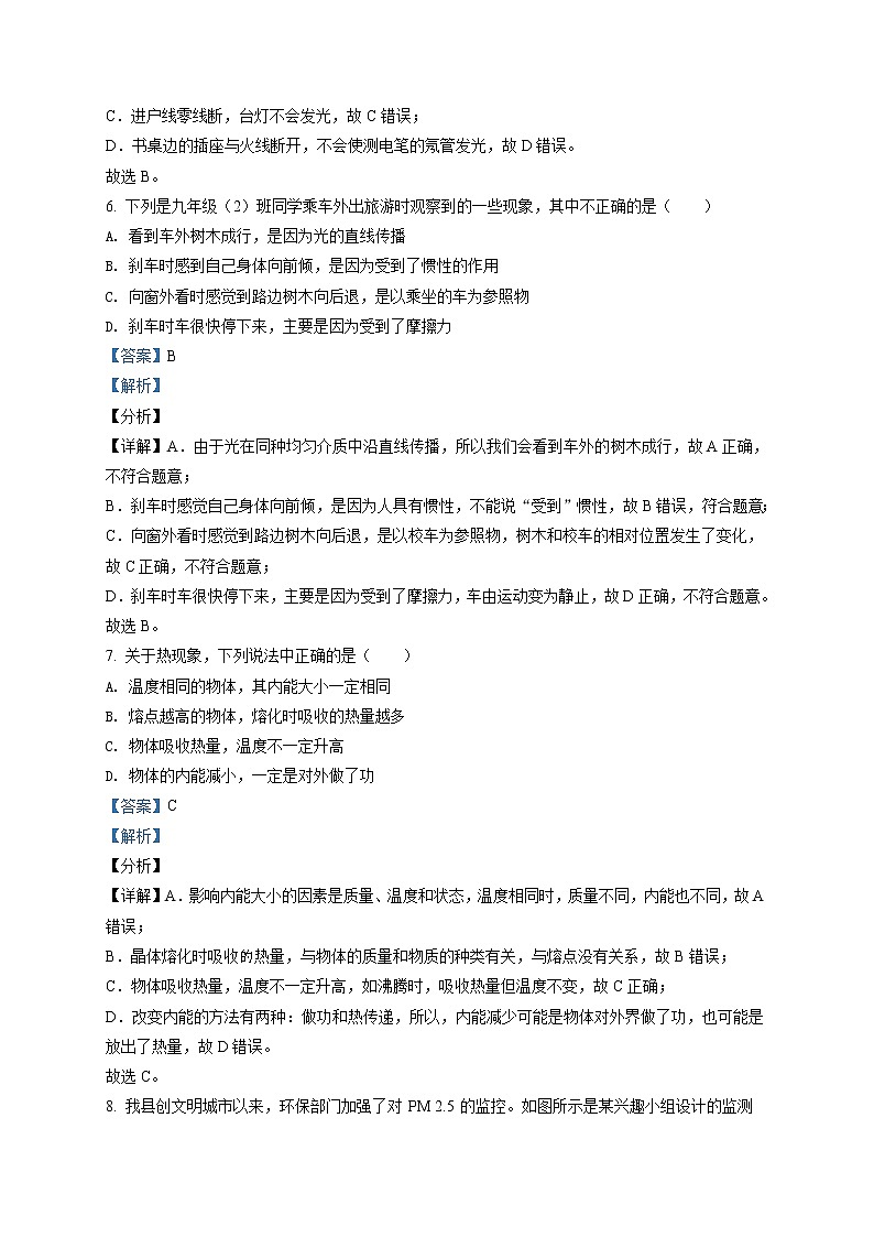 精品解析:2021年江苏省盐城市建湖县中考一模物理试题(解析版)第3页
