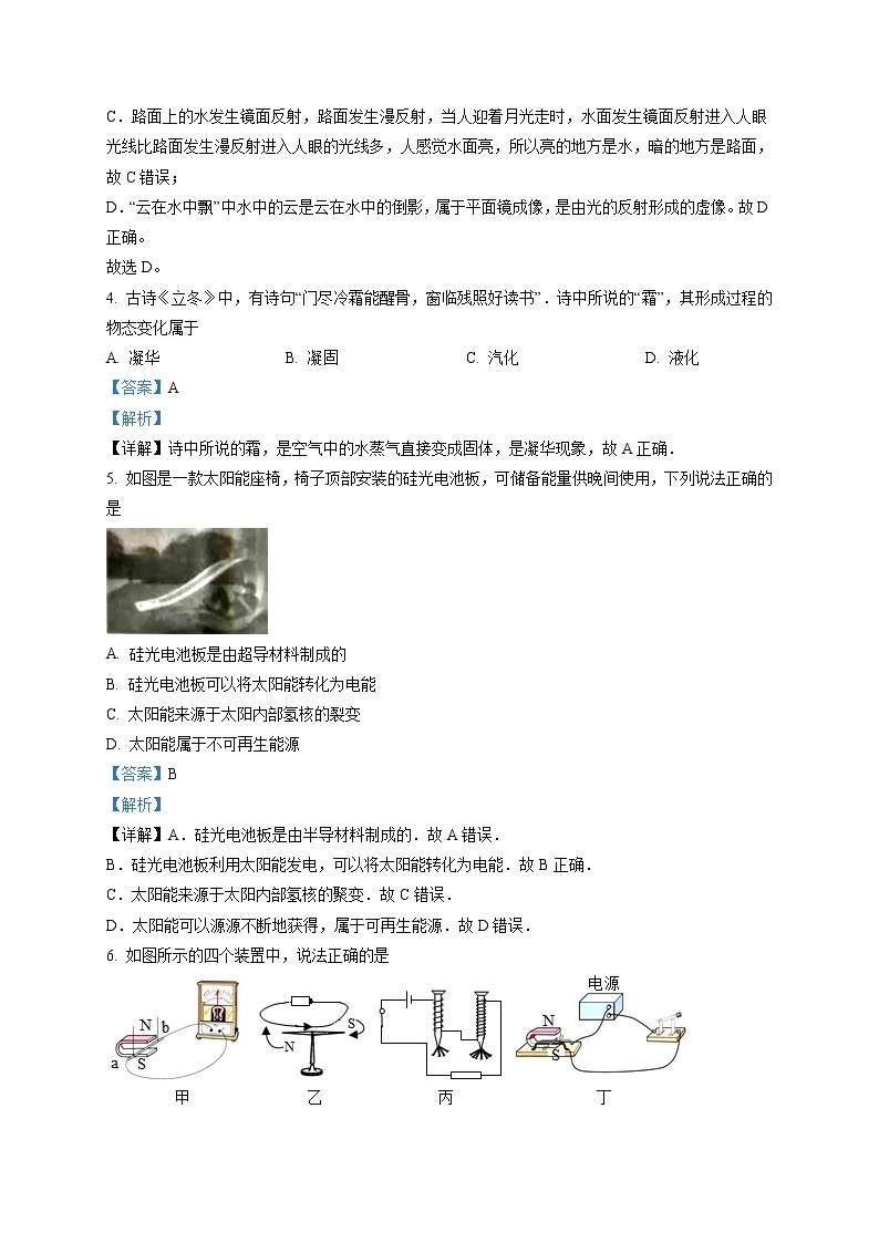 精品解析：2020年湖南省郴州市桂阳县中考一模物理试题（解析版+原卷版）02