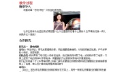 教科版九年级上册第三章 认识电路1 电现象教案设计