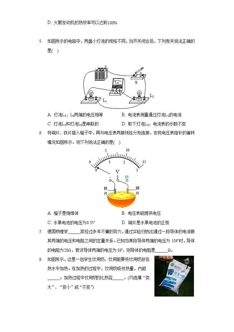 2021-2022学年甘肃省庆阳市九年级(上)期末物理试卷02