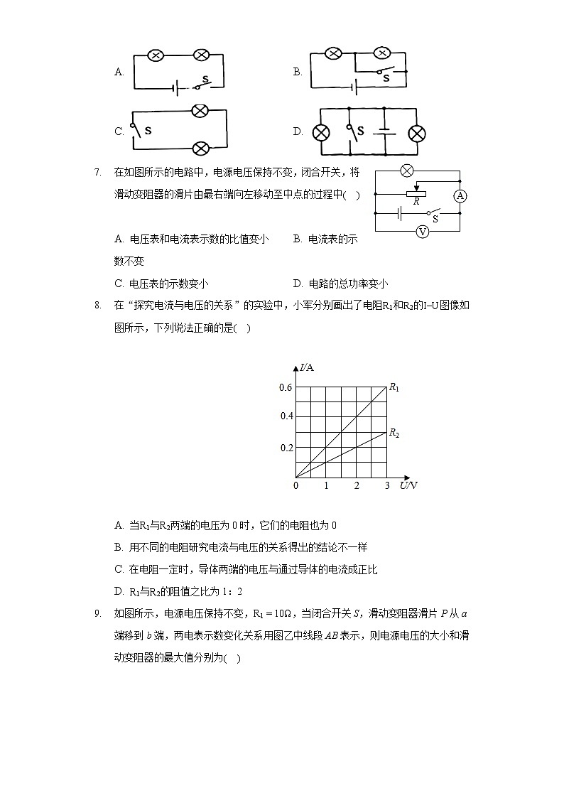 2021-2022学年湖北省天问教育集团九年级(上)期末物理试卷02