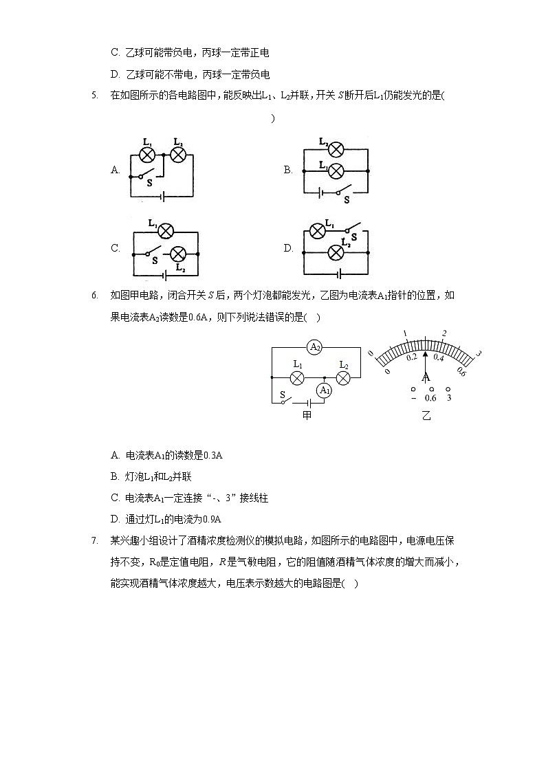 2021-2022学年湖南省衡阳市石鼓区九年级(上)期末物理试卷第2页