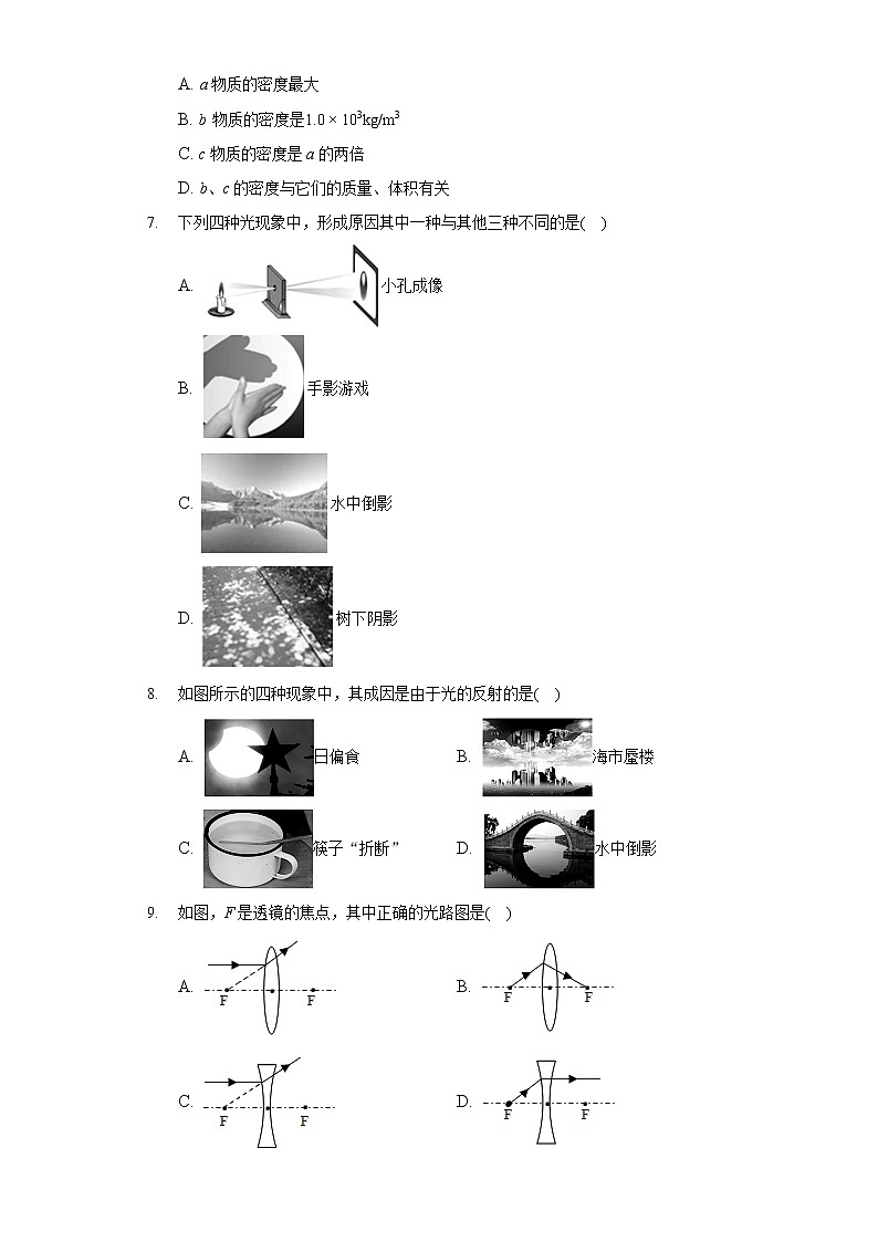 2021-2022学年河北省沧州市运河区八年级(上)期末物理模拟练习试卷(二)第2页