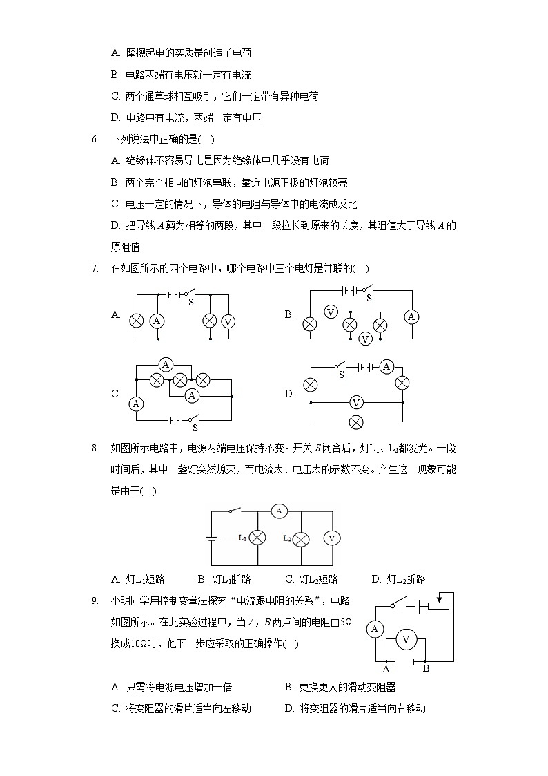 2020-2021学年河北省唐山市丰润区九年级(上)期末物理试卷02