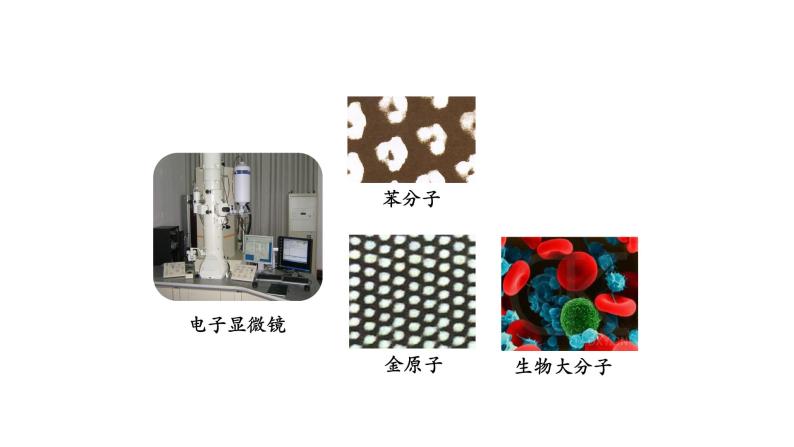 (人教版)分子热运动课件PPT04