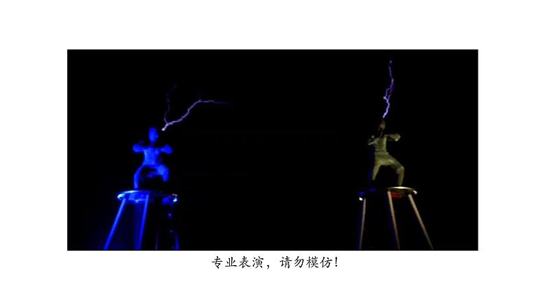 0921初三物理(人教版)电流和电路(第一课时)-2PPT第3页