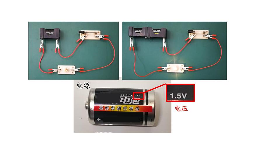 1014初三物理(人教版)電壓-2PPT第4頁(yè)