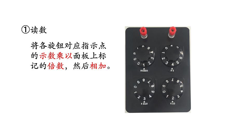 1023初三物理(人教版)變阻器（第二課時(shí)）-2PPT第5頁