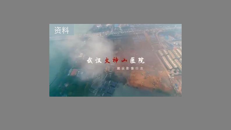初二物理(人教版)-压强-2PPT课件第2页