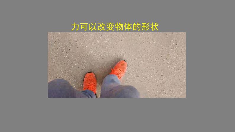 初二物理(人教版)-压强-2PPT课件第6页