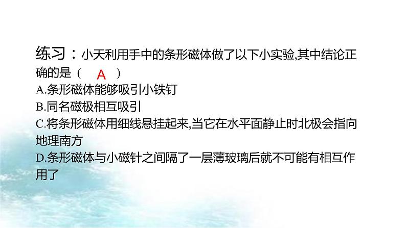 第8讲 电与磁-冲刺2022中考物理第一轮系统复习课件第3页