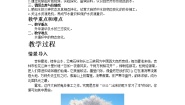 初中教科版第五章 物态变化4 地球上的水循环教学设计
