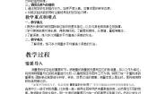 教科版八年级上册第一章 走进实验室2 测量：科学探究的重要环节教学设计及反思