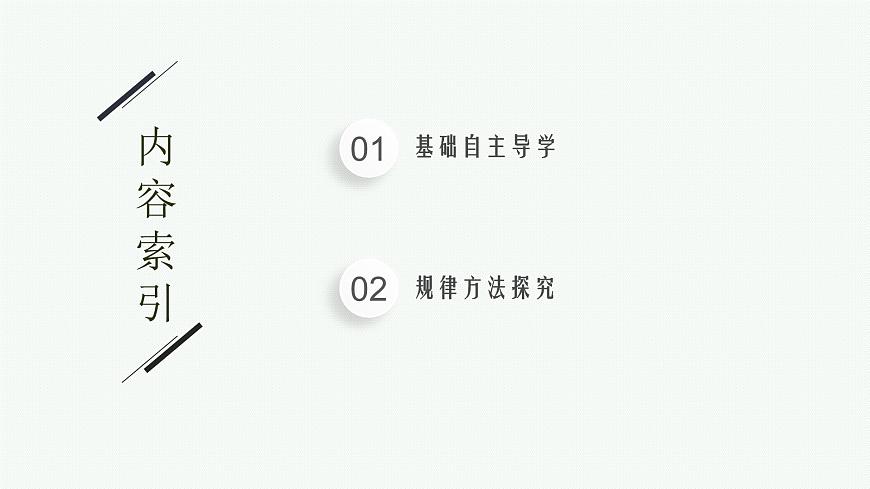 人教版中考物理一輪復(fù)習(xí)課件---　電壓　電阻第2頁(yè)