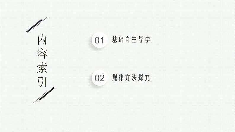 人教版中考物理一轮复习课件--- 电压 电阻第2页
