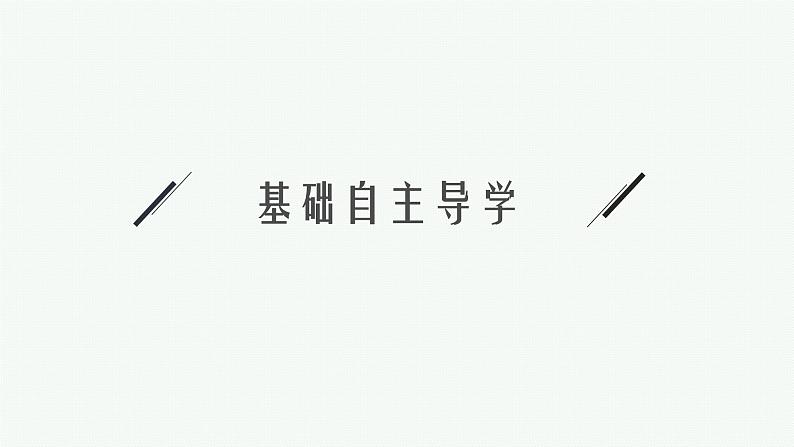 人教版中考物理一轮复习课件--- 电压 电阻第3页