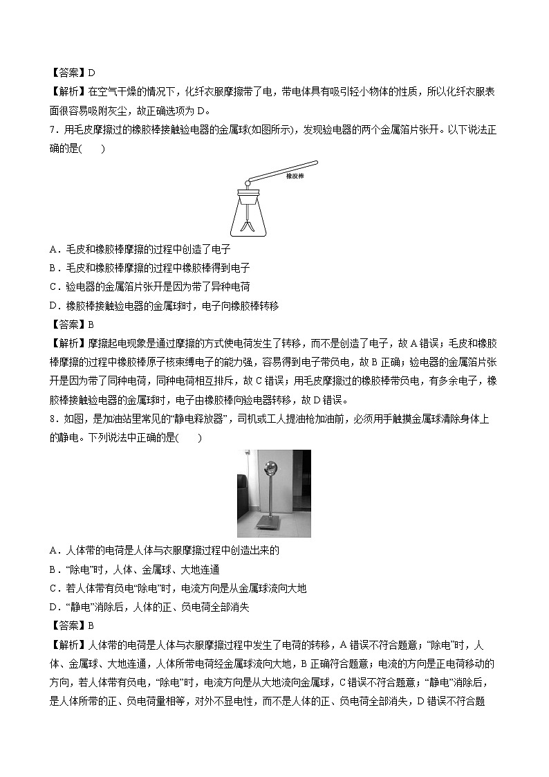 第十五章 电流和电路 章末综合复习 同步课时训练作业 初中物理人教版九年级全一册(2022年)03