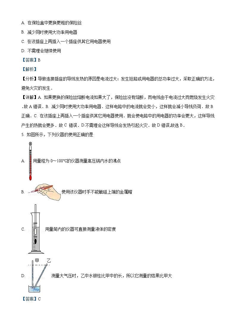 精品解析:2018年广西贺州市中考物理试题(解析版)第3页