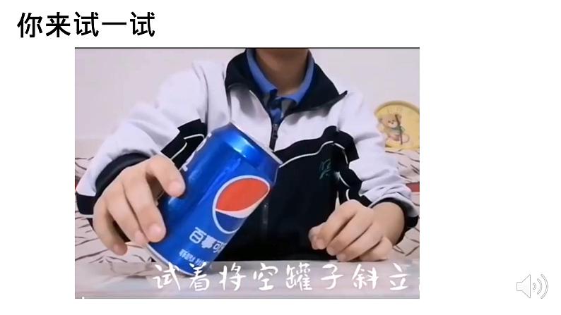 人教版物理八下:8.2《二力平衡》(课件+练习)06