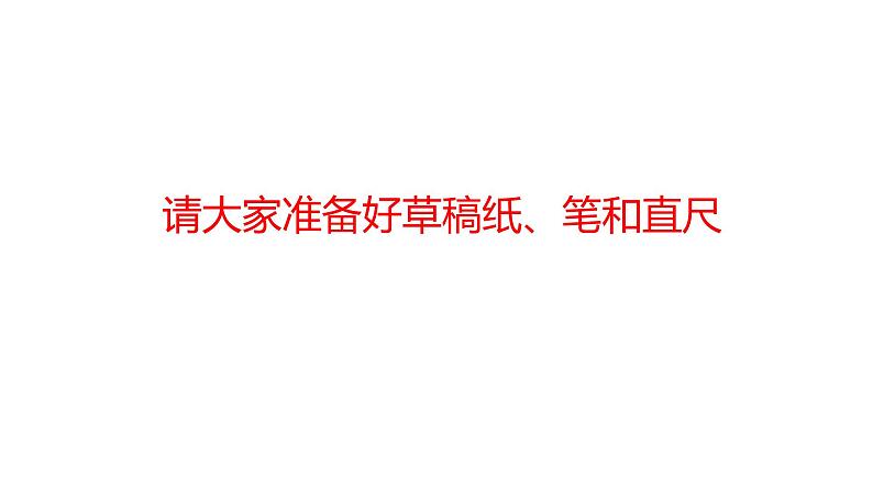 9.1 压强习题课-课件第2页