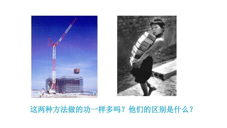 11.2功率课件PPT04