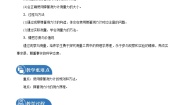 初中物理北师大版八年级下册二、弹力、力的测量教案设计
